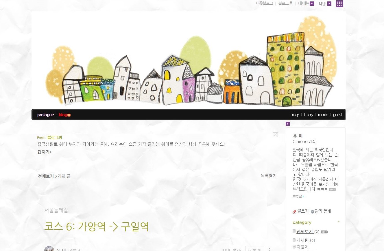 Ninan's Korean Blog: stories, exercise, etc